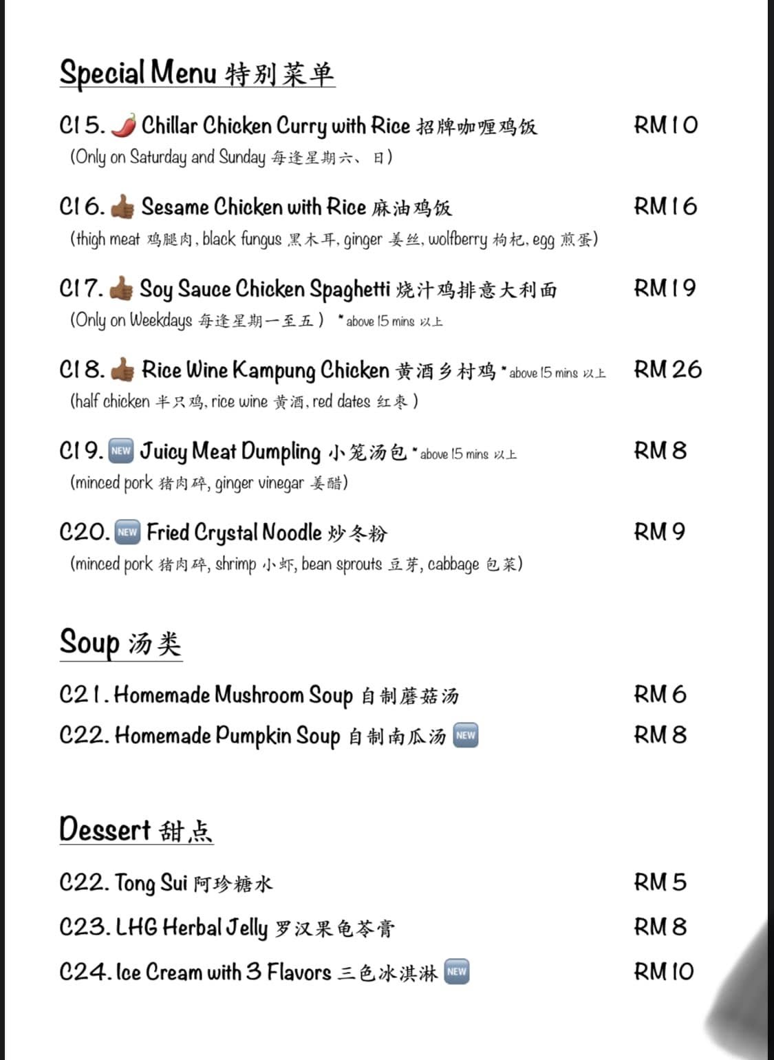 Chillar Cafe — Menu, Bukit Mertajam, Pulau Pinang