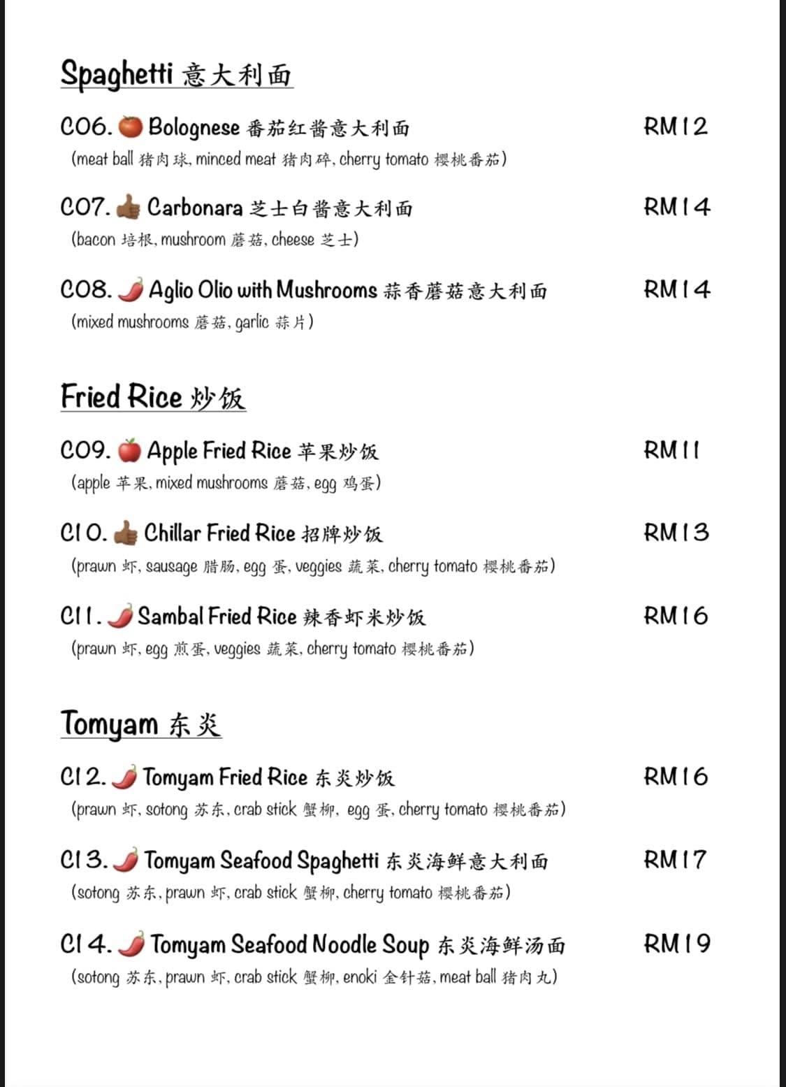 Chillar Cafe — Menu, Bukit Mertajam, Pulau Pinang