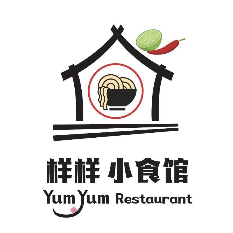 样样小食馆 YumYum Restaurant