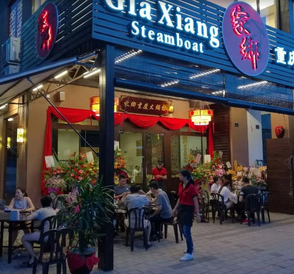 Gia Xiang Restaurant (BM) Sdn Bhd — Environment, Bukit Mertajam, Pulau Pinang