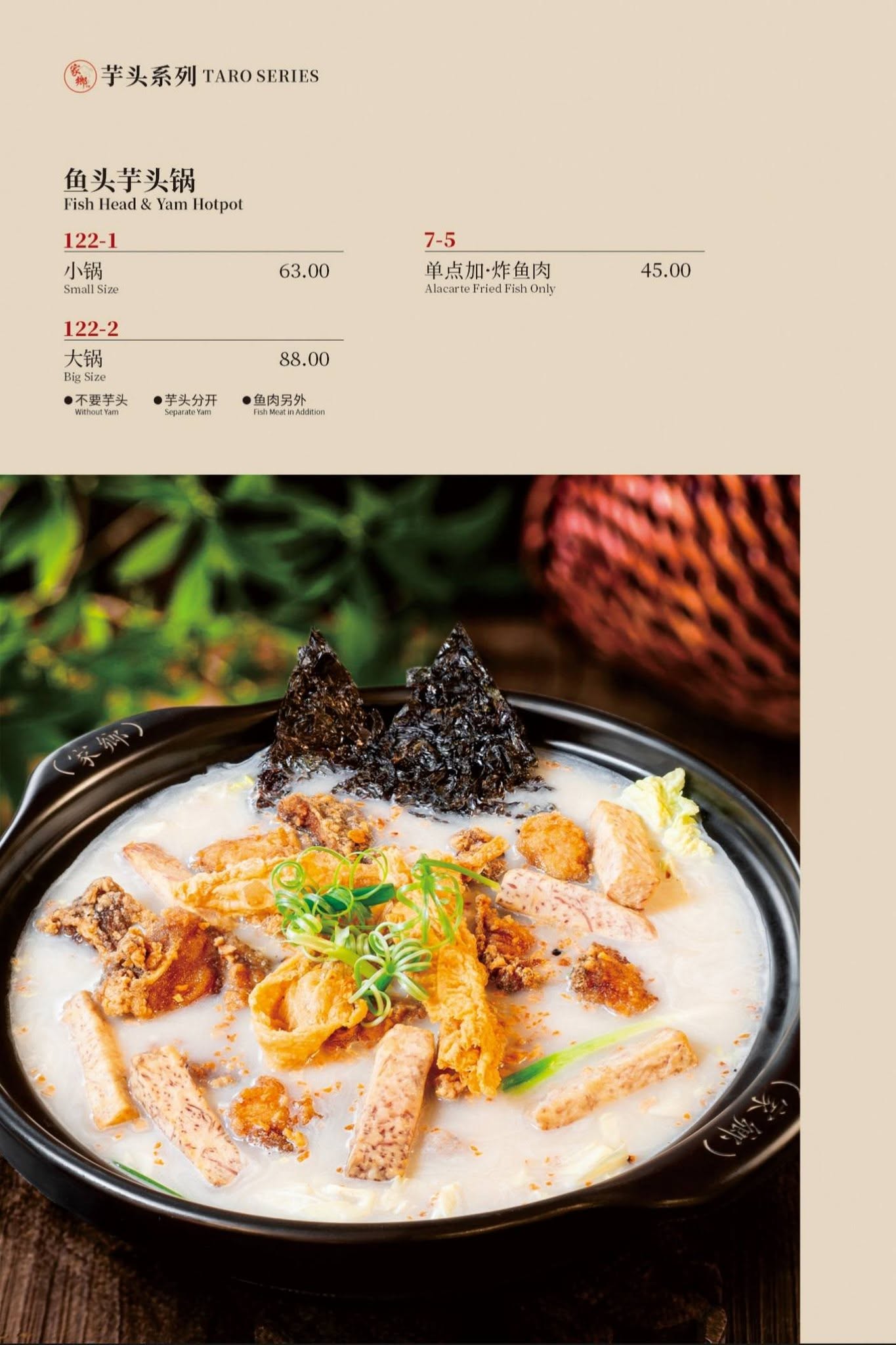 Gia Xiang Restaurant (BM) Sdn Bhd — Menu, Bukit Mertajam, Pulau Pinang