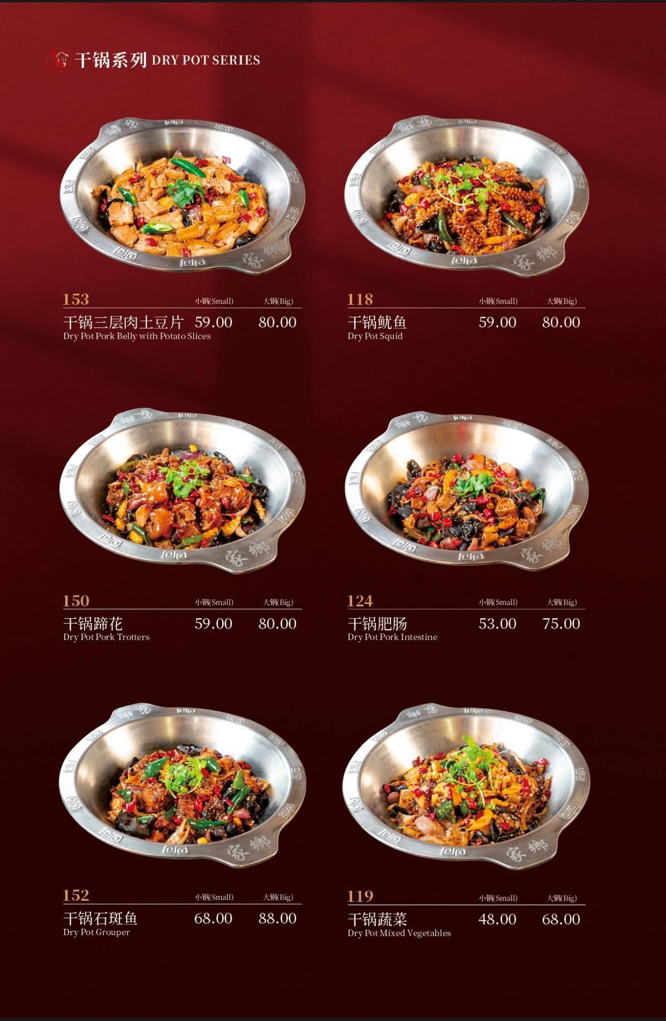 Gia Xiang Restaurant (BM) Sdn Bhd — Menu, Bukit Mertajam, Pulau Pinang