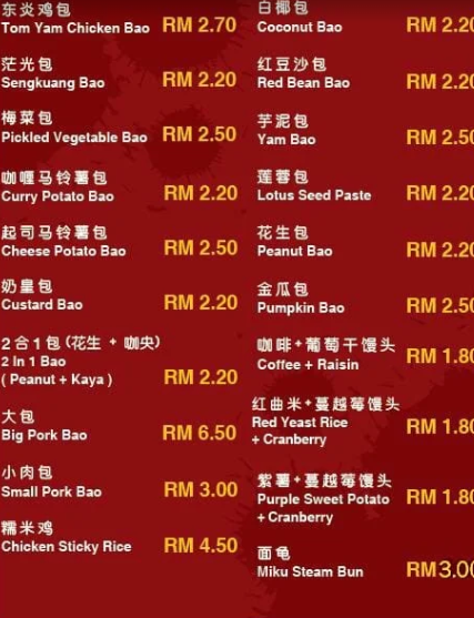 Ee Loong Delifood 一籠包店 — Menu, Bukit Mertajam, Pulau Pinang