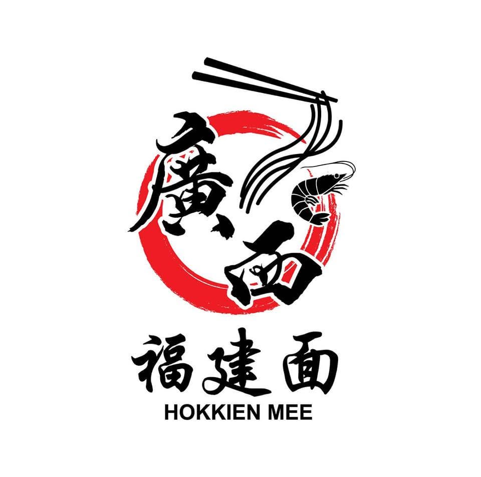 Guang Xi Hokkien Mee