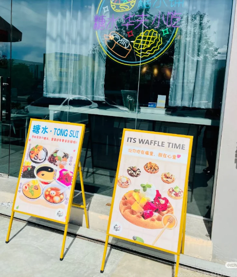 Alleyway Dessert 小巷子糖水铺 — Environment, Bukit Mertajam, Pulau Pinang