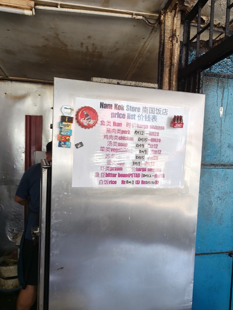 Nam Kok Store 南国饭店 — Menu, Bukit Mertajam, Pulau Pinang