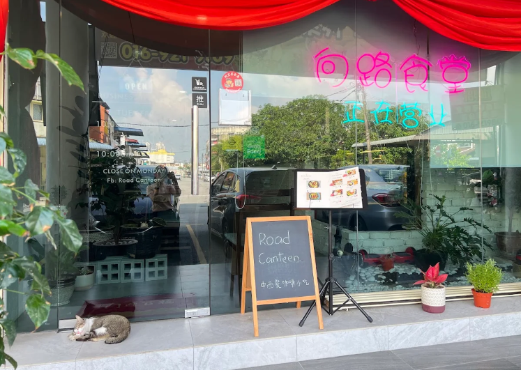 Road Canteen — Environment, Bukit Mertajam, Pulau Pinang