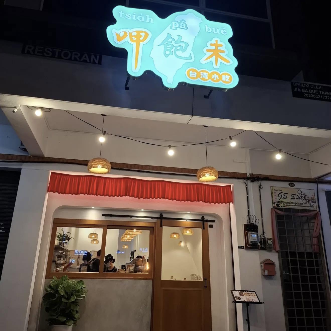 呷饱未 tsiàh-pá-buē (Machang Bubok) — Environment, Bukit Mertajam, Pulau Pinang