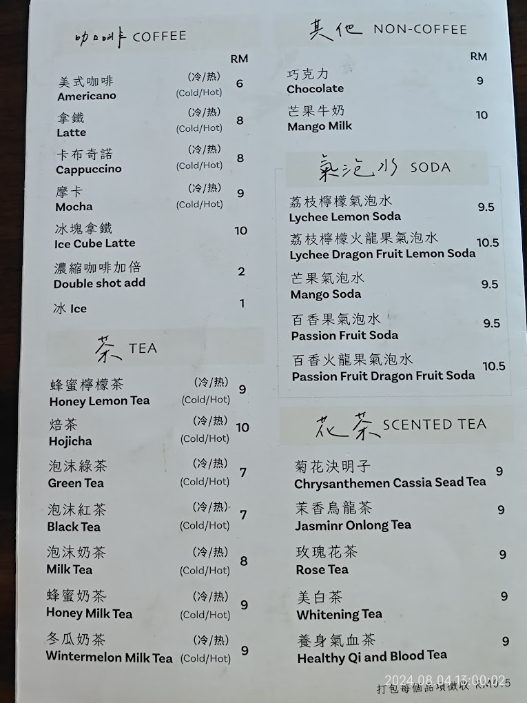 No Meat Ok Mou • NMOM — Menu, Bukit Mertajam, Pulau Pinang