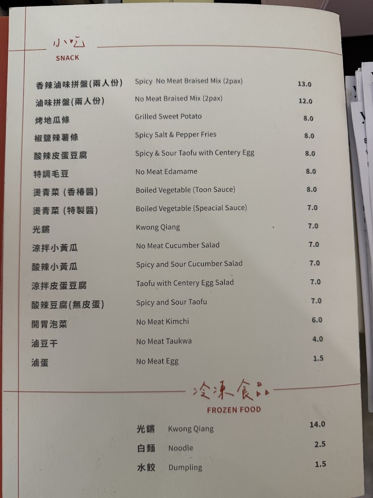 No Meat Ok Mou • NMOM — Menu, Bukit Mertajam, Pulau Pinang