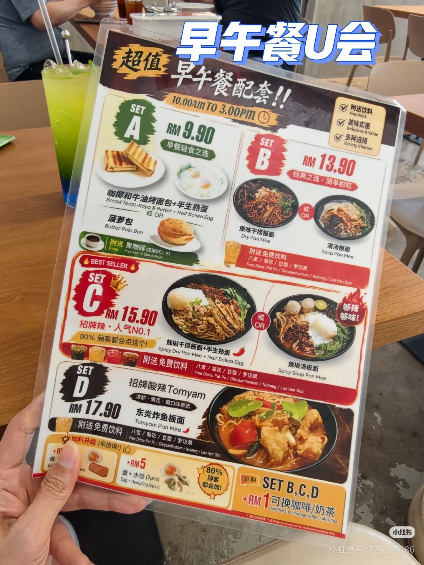 I Mum Mum BM — Menu, Bukit Mertajam, Pulau Pinang