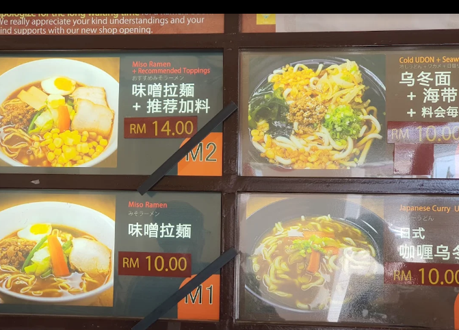 UmaMon Japanese Food うまもん — Menu, Bukit Mertajam, Pulau Pinang