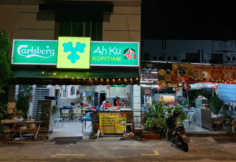 Ah Ku Kopitiam
