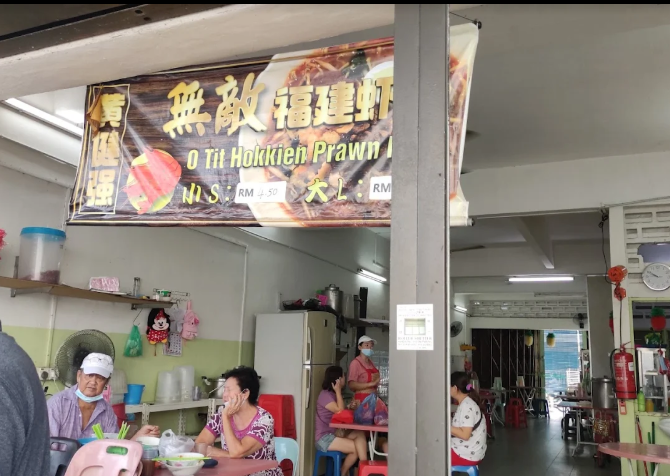 无嫡福建面 @ Taman Selamat — Environment, Bukit Mertajam, Pulau Pinang