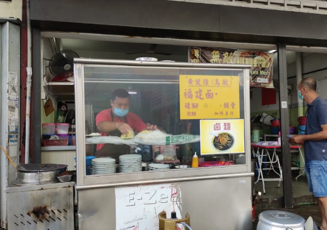 无嫡福建面 @ Taman Selamat — Environment, Bukit Mertajam, Pulau Pinang