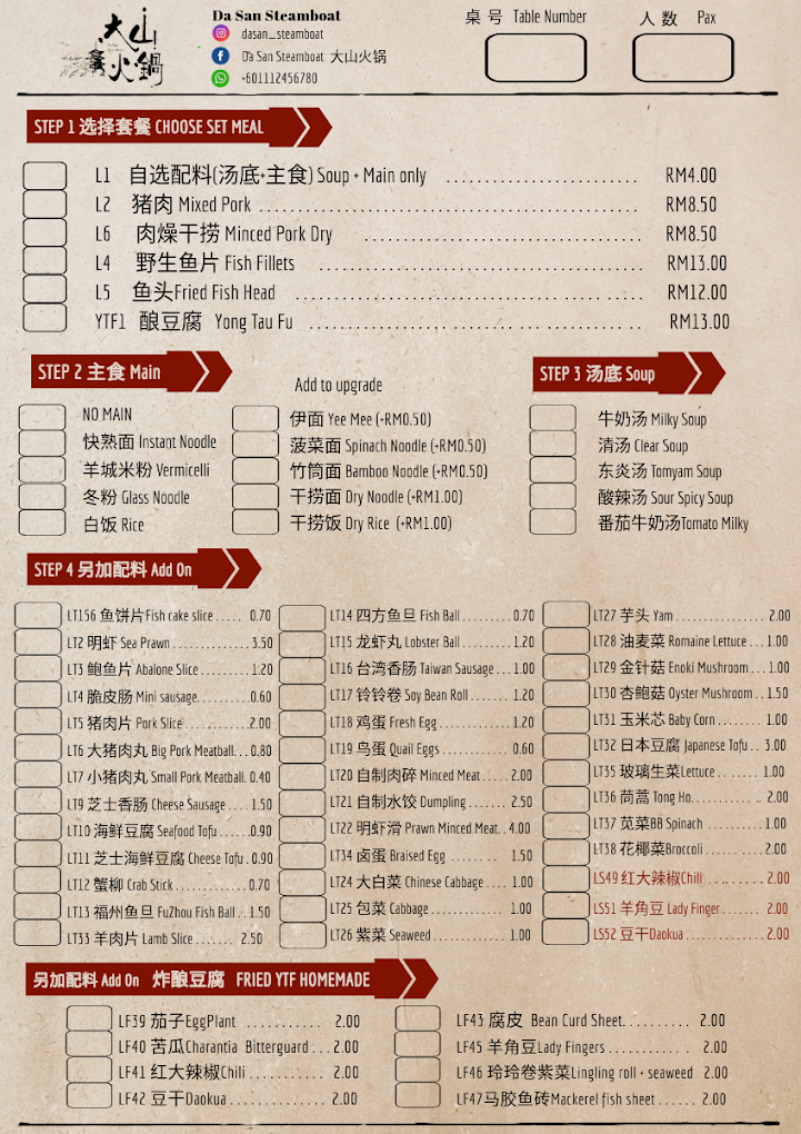 Da San Steamboat • 大山火锅 — Menu, Bukit Mertajam, Pulau Pinang