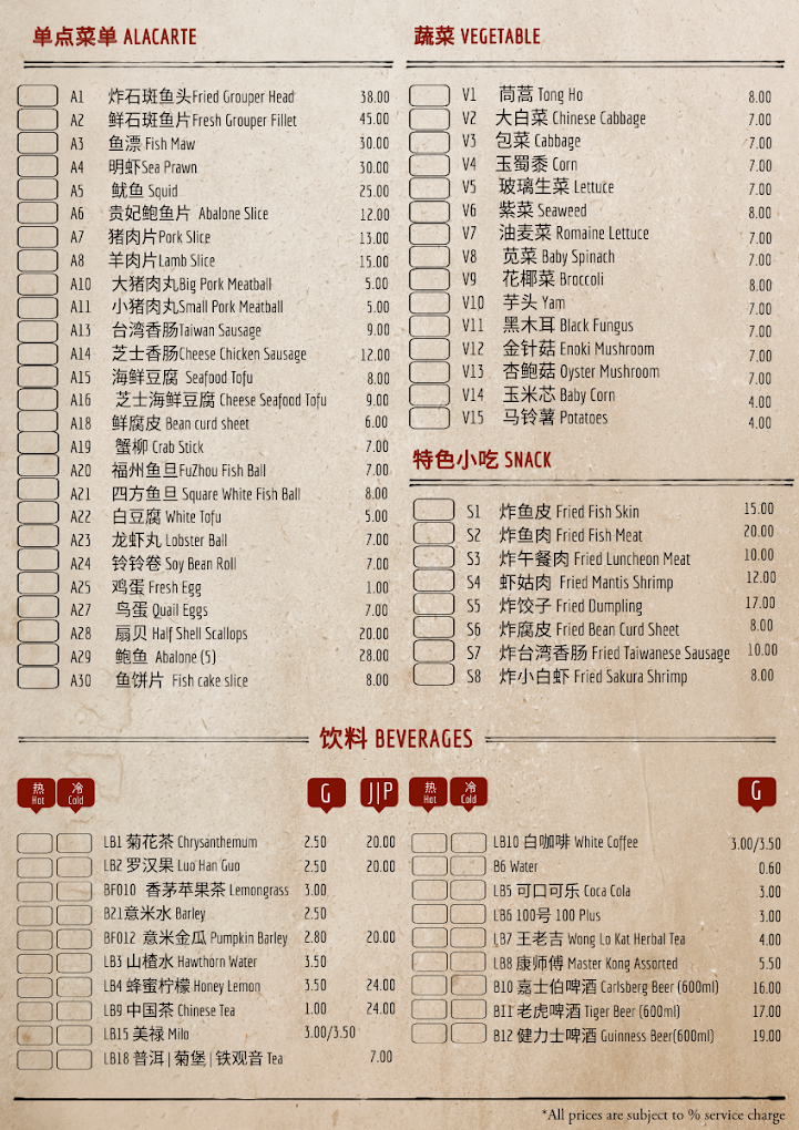 Da San Steamboat • 大山火锅 — Menu, Bukit Mertajam, Pulau Pinang