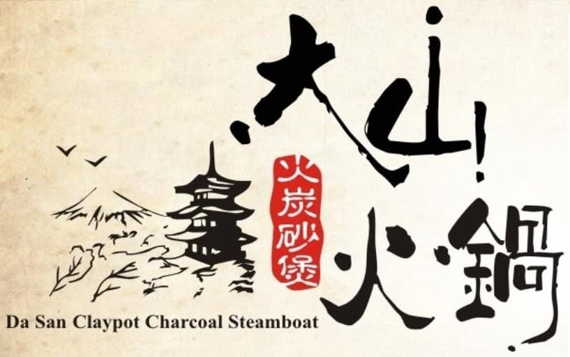 Da San Steamboat • 大山火锅