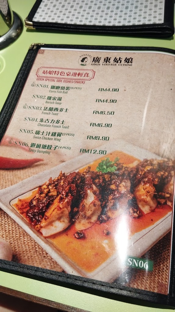 GDGN Vintage Cuisine 廣東姑娘 懷舊綜合料理 JURU SENTRAL — Menu, Bukit Mertajam, Pulau Pinang