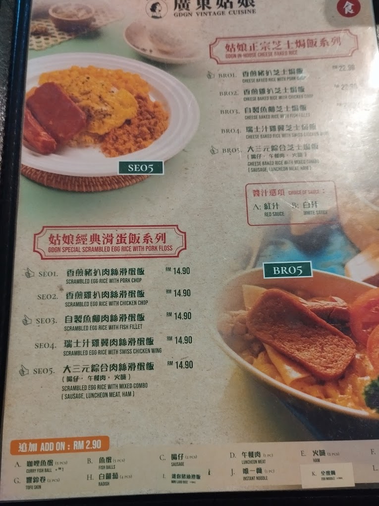 GDGN Vintage Cuisine 廣東姑娘 懷舊綜合料理 JURU SENTRAL — Menu, Bukit Mertajam, Pulau Pinang