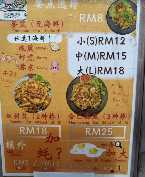 Allan Oyster — Menu, Bukit Mertajam, Pulau Pinang