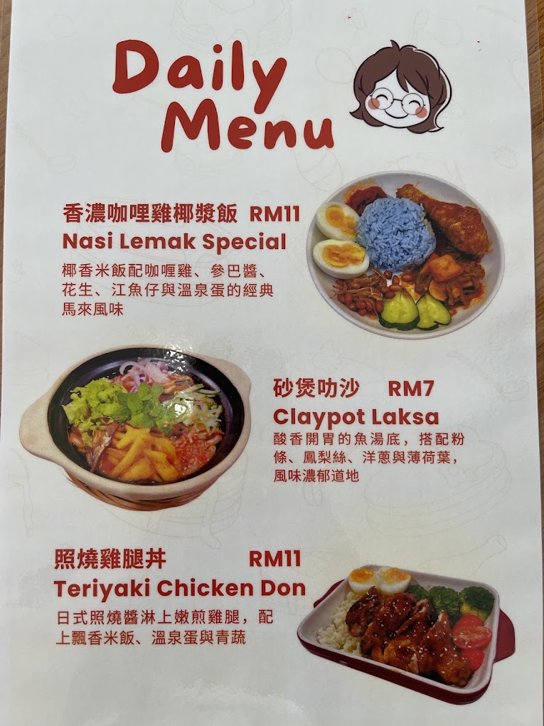 Coco Nasi Lemak — Menu, Bukit Mertajam, Pulau Pinang
