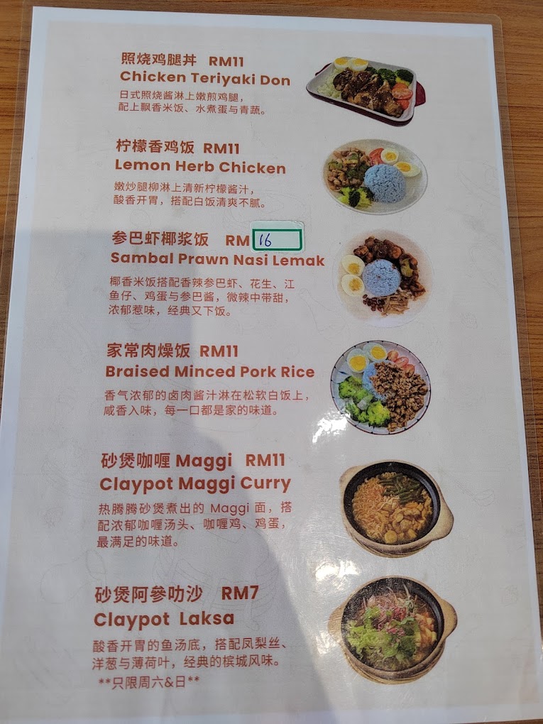 Coco Nasi Lemak — Menu, Bukit Mertajam, Pulau Pinang