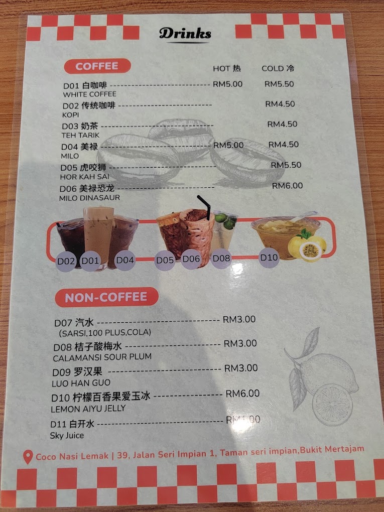 Coco Nasi Lemak — Menu, Bukit Mertajam, Pulau Pinang