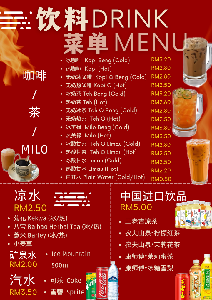 大口嘶哈 Da Kou Si Ha (麻辣烫 Si Ha Mala House) — Menu, Bukit Mertajam, Pulau Pinang