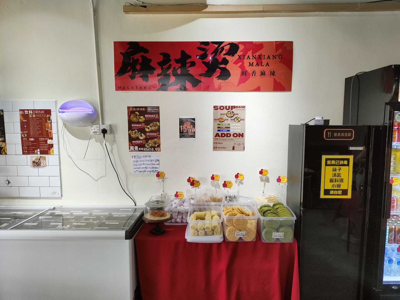 大口嘶哈 Da Kou Si Ha (麻辣烫 Si Ha Mala House) — Environment, Bukit Mertajam, Pulau Pinang