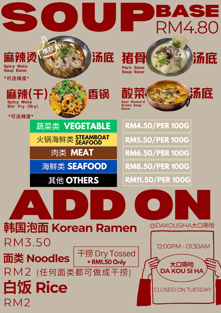 大口嘶哈 Da Kou Si Ha (麻辣烫 Si Ha Mala House) — Menu, Bukit Mertajam, Pulau Pinang