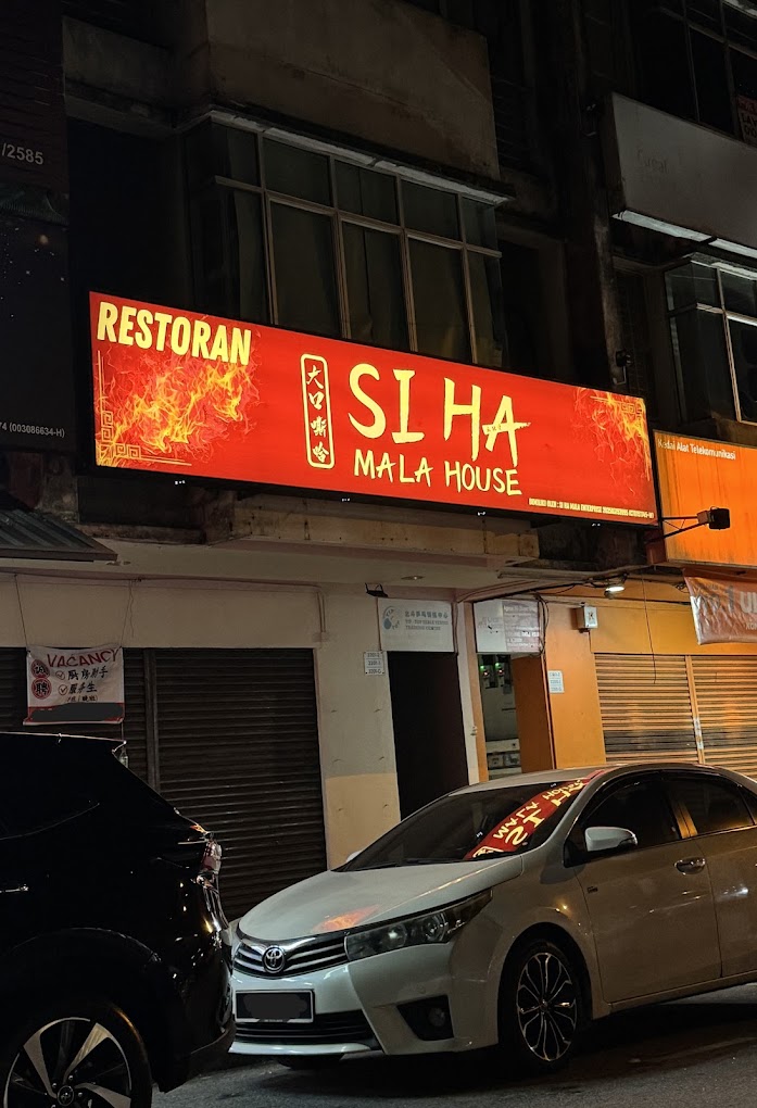 大口嘶哈 Da Kou Si Ha (麻辣烫 Si Ha Mala House) — Environment, Bukit Mertajam, Pulau Pinang