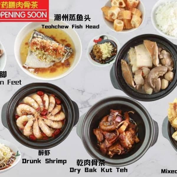 名扬祖传药膳肉骨茶 BENG YONG BAK KUT TEH RESTAURANT
