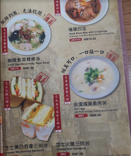 权面鈁面馆kuan noodles house — Menu, Bukit Mertajam, Pulau Pinang