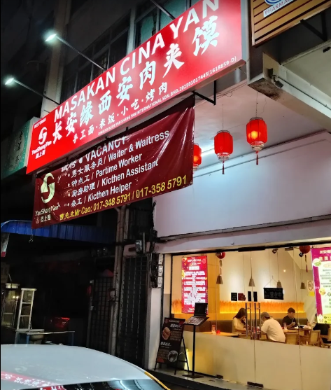 Masakan Cina Yan