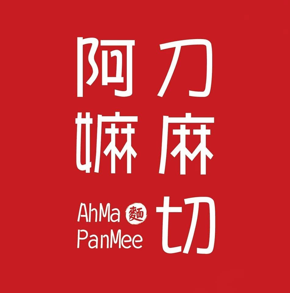 AhMa PanMee (Taman Sri Rambai)