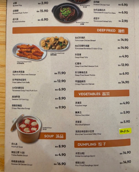 呷饱未 tsiàh-pá-buē @ Taman Lembah Permai — Menu, Bukit Mertajam, Pulau Pinang