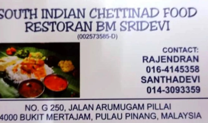 SRIDEVI BANANA LEAF RESTAURANT