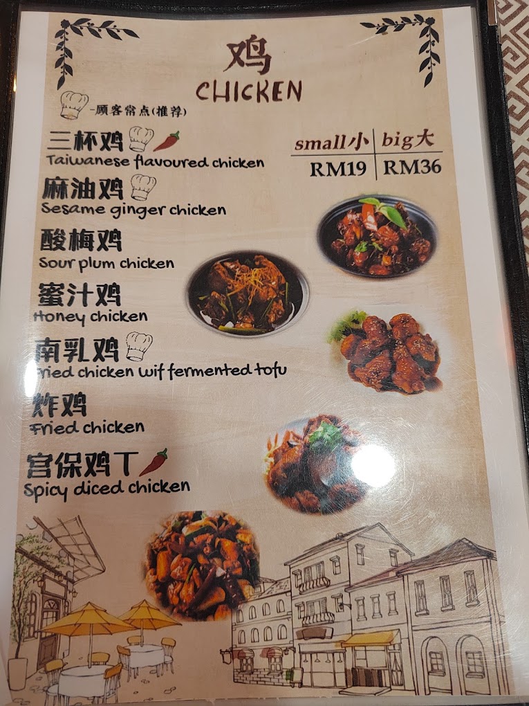 Zia Xiang Restaurant — Menu, Bukit Mertajam, Pulau Pinang