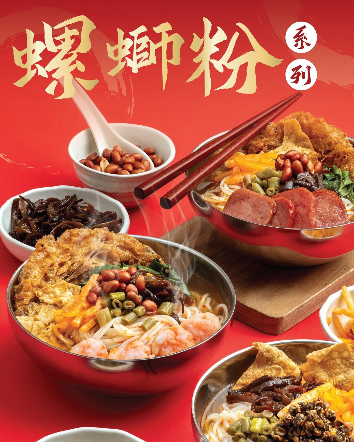 Luosi Snail 螺哩螺嗦-螺蛳粉 @ BM — Food, Bukit Mertajam, Pulau Pinang