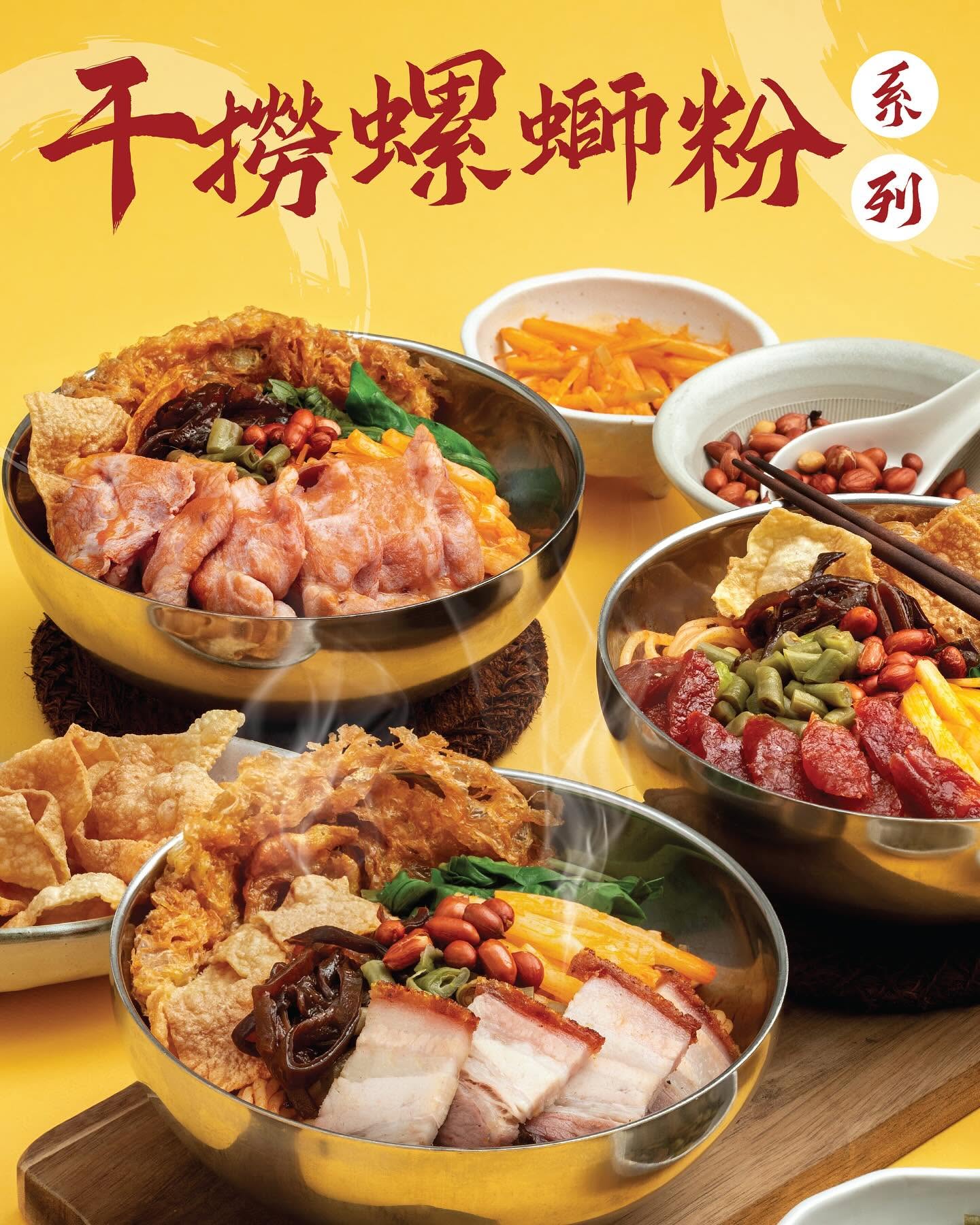 Luosi Snail 螺哩螺嗦-螺蛳粉 @ BM — Food, Bukit Mertajam, Pulau Pinang