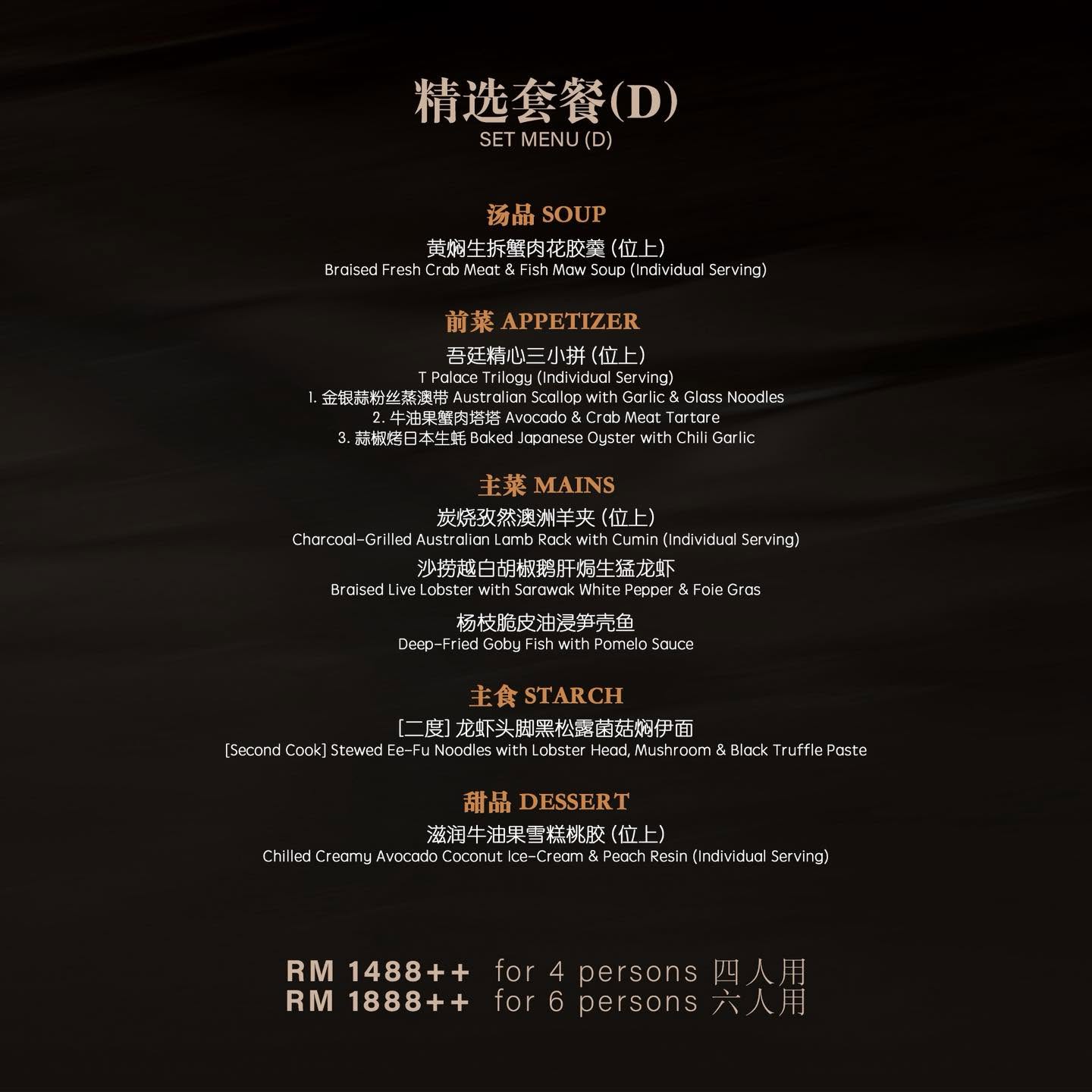 T Palace Modern Cuisine 吾廷 — Menu, Bukit Mertajam, Pulau Pinang