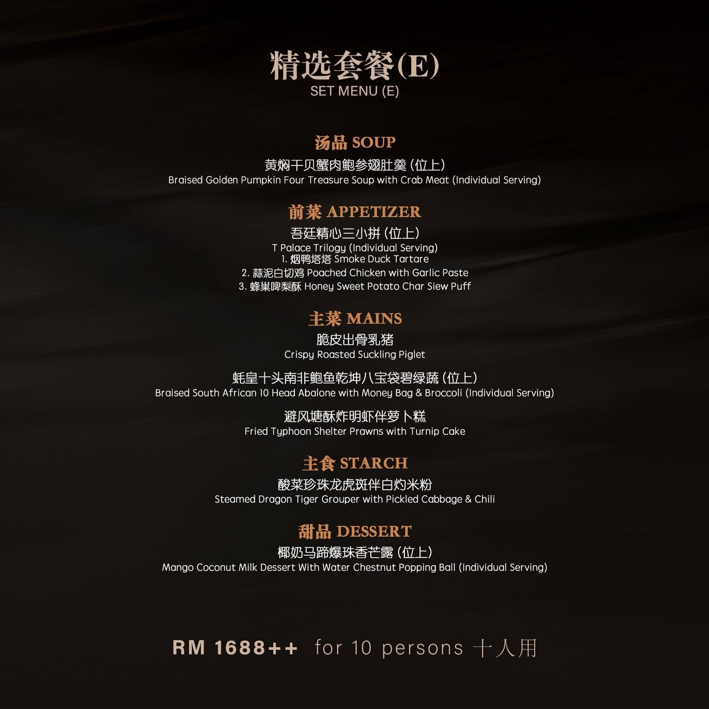 T Palace Modern Cuisine 吾廷 — Menu, Bukit Mertajam, Pulau Pinang