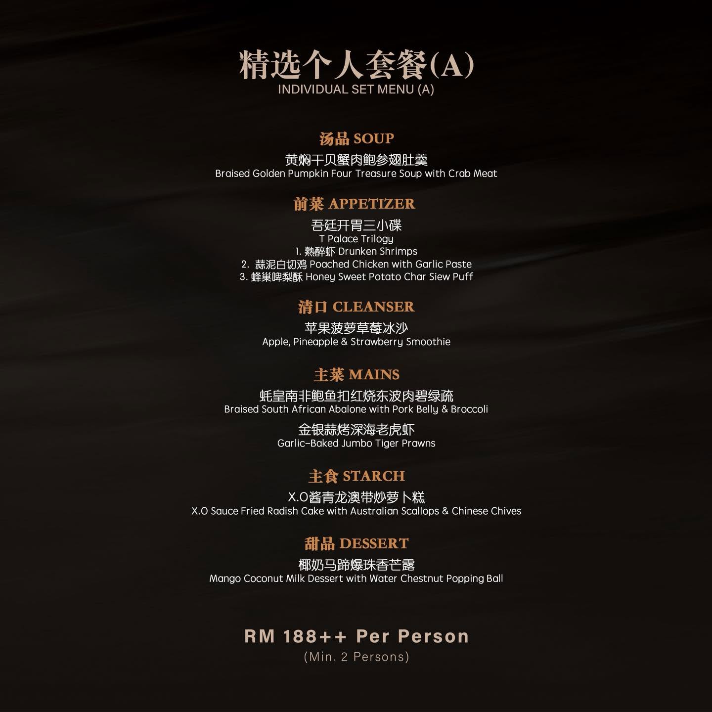 T Palace Modern Cuisine 吾廷 — Menu, Bukit Mertajam, Pulau Pinang