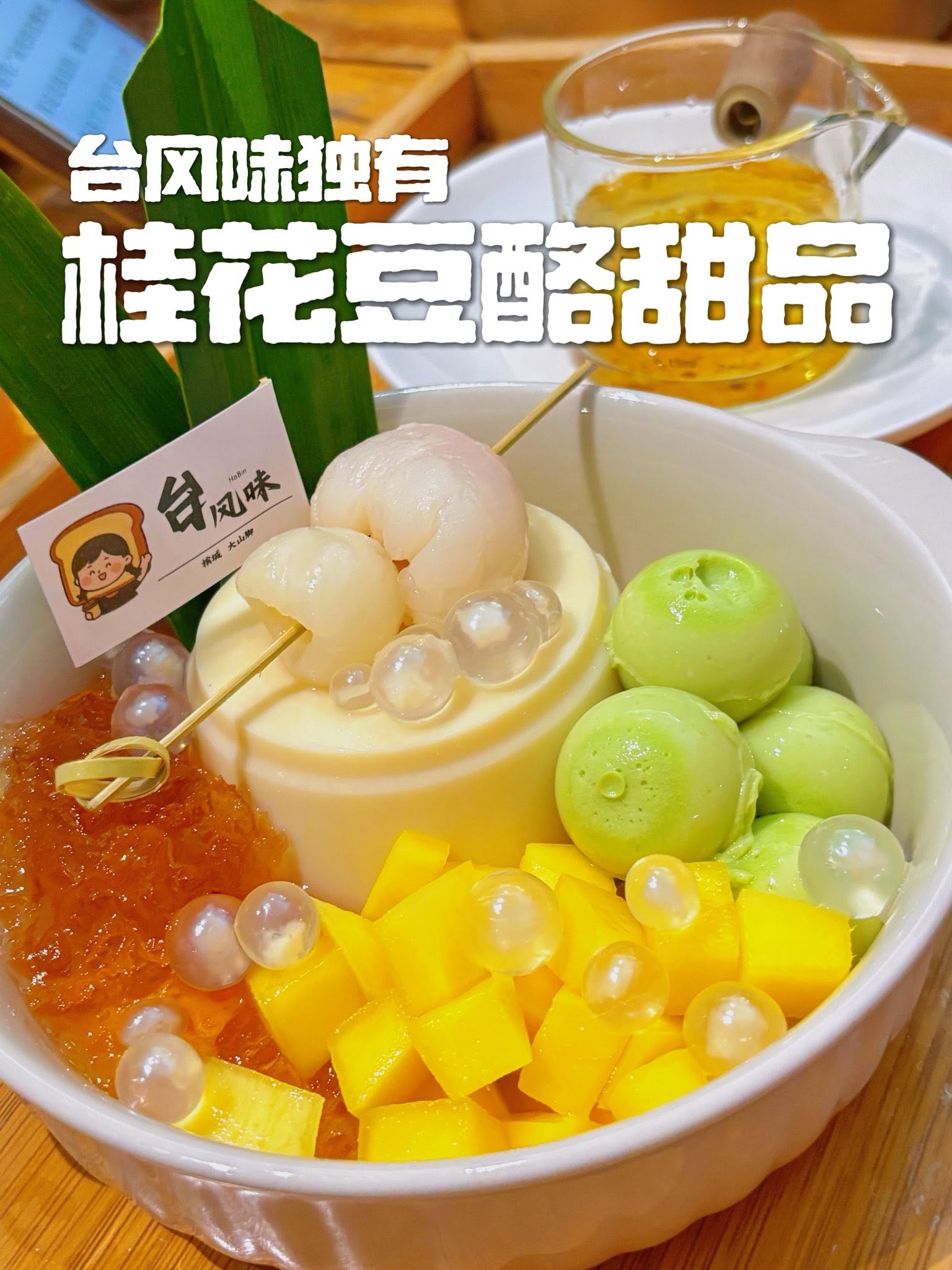 台.风味 Hobin yummee — Food, Bukit Mertajam, Pulau Pinang