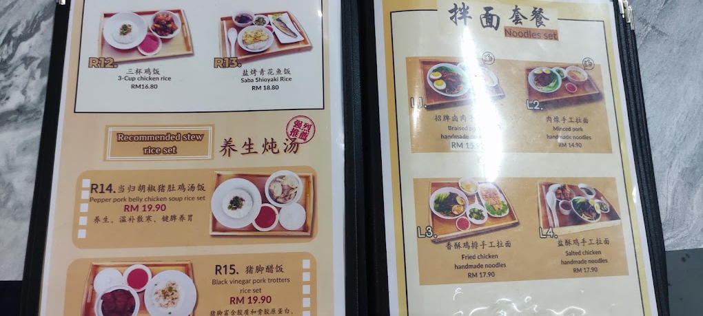 台.风味 Hobin yummee — Menu, Bukit Mertajam, Pulau Pinang