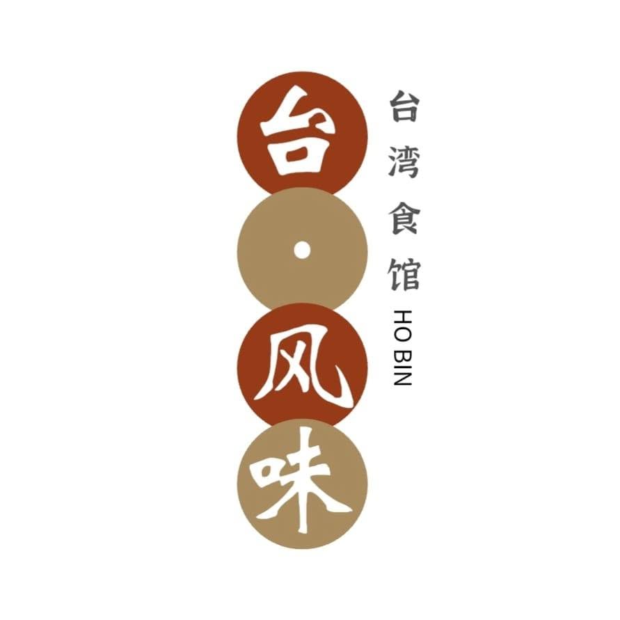 台.风味 Hobin yummee