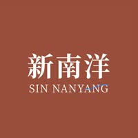 Sin Nanyang Coffee 新南洋