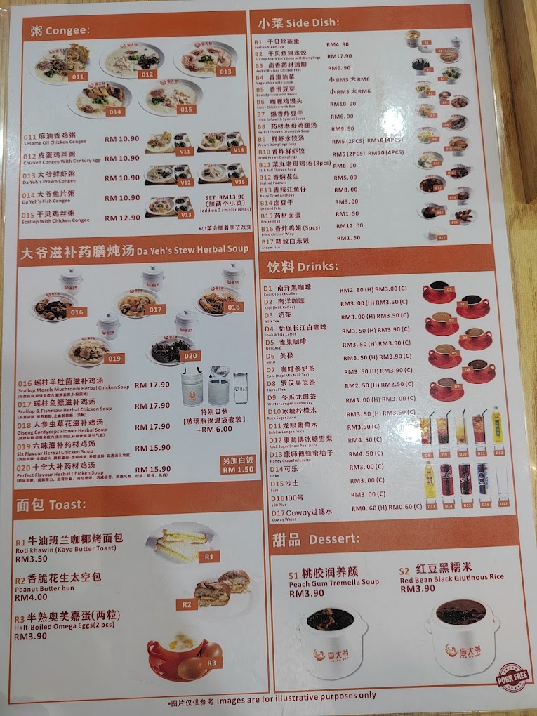 Leedayeh Noodle house — Menu, Bukit Mertajam, Pulau Pinang