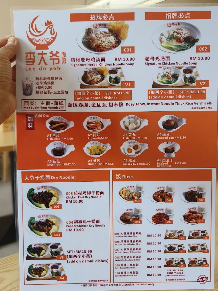 Leedayeh Noodle house — Menu, Bukit Mertajam, Pulau Pinang